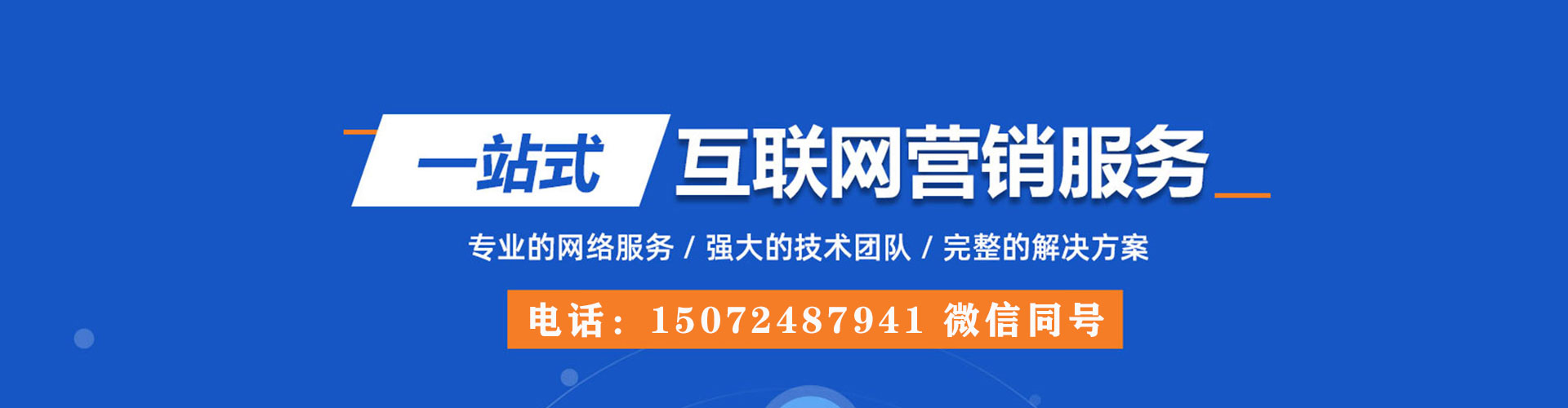 庐山百度代理开户