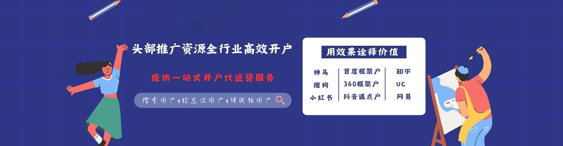 庐山信息流优化师